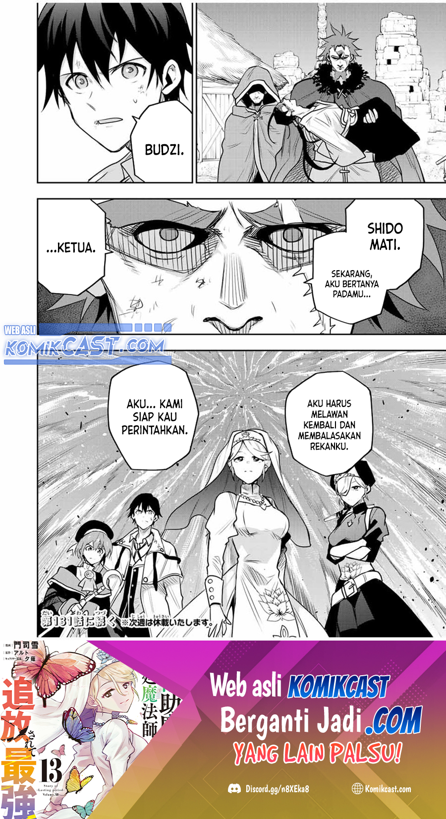 A Court Magician, Who Was Focused On Supportive Magic Because His Allies Were Too Weak, Aims To Become The Strongest After Being Banished (Mikata ga Yowasugite Hojo Mahou ni Tesshiteita Kyuutei Mahoushi, Tsuihou Sarete Saikyou wo Mezashimasu) chapter 130
