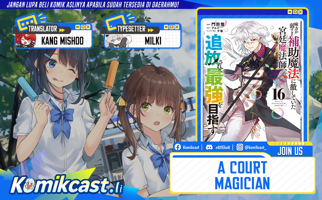 A Court Magician, Who Was Focused On Supportive Magic Because His Allies Were Too Weak, Aims To Become The Strongest After Being Banished (Mikata ga Yowasugite Hojo Mahou ni Tesshiteita Kyuutei Mahoushi, Tsuihou Sarete Saikyou wo Mezashimasu) chapter 162