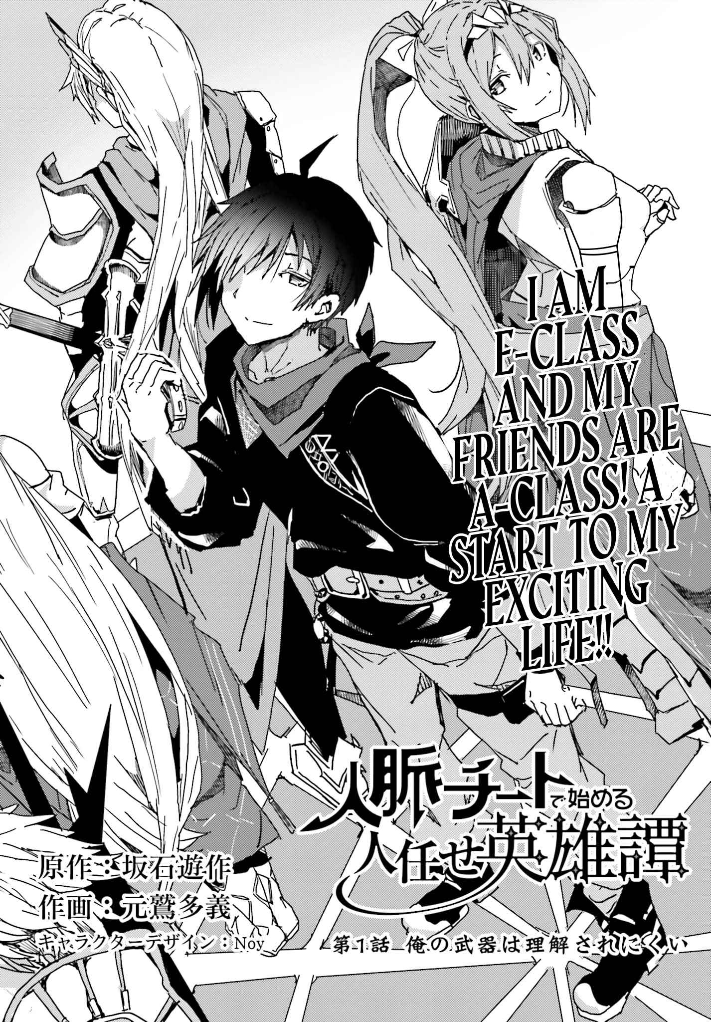 A Heroic Tale About Starting With A Personal Relations Cheat (Ability) And Letting Others Do The Job chapter 1