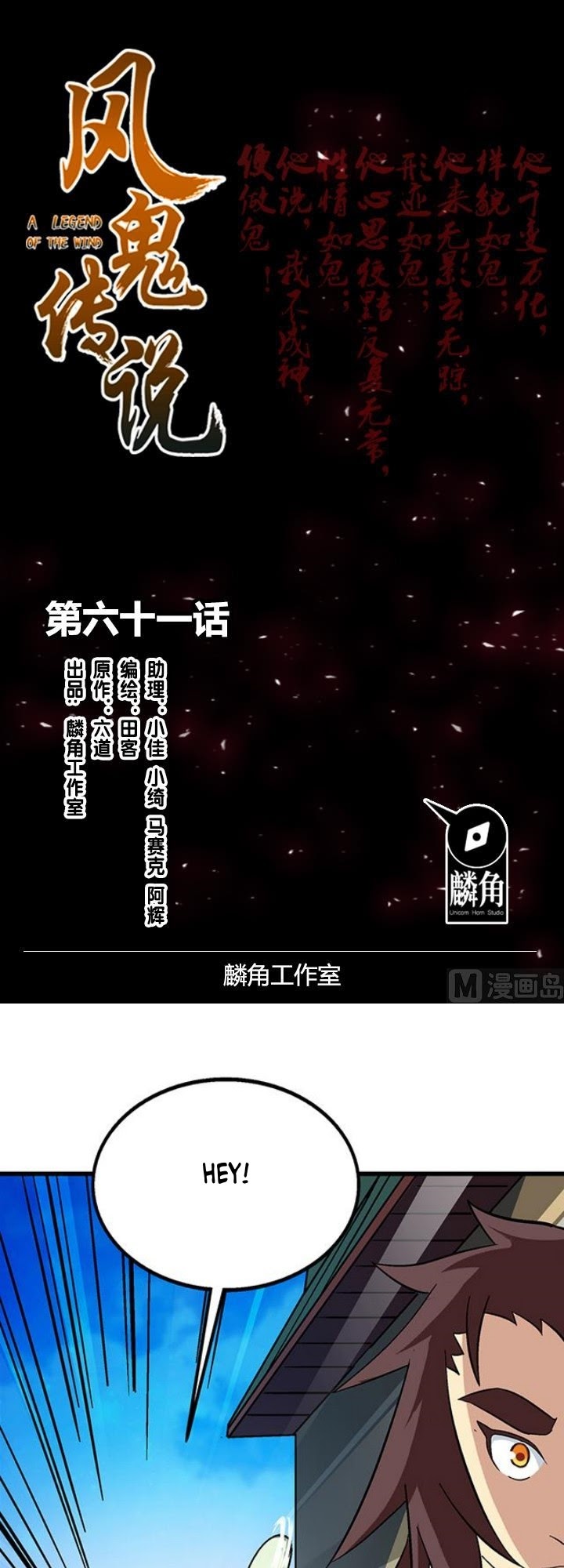 A Legend of The Wind Chapter 61 Bahasa Indonesia