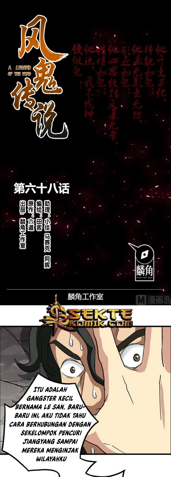 A Legend of The Wind Chapter 68 Bahasa Indonesia