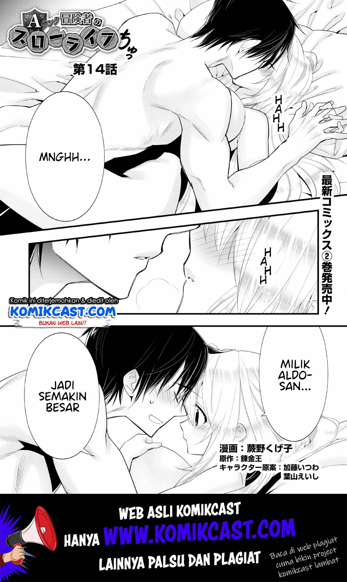 A-Rank Boukensha no Slow Life Chapter 14 Bahasa Indonesia