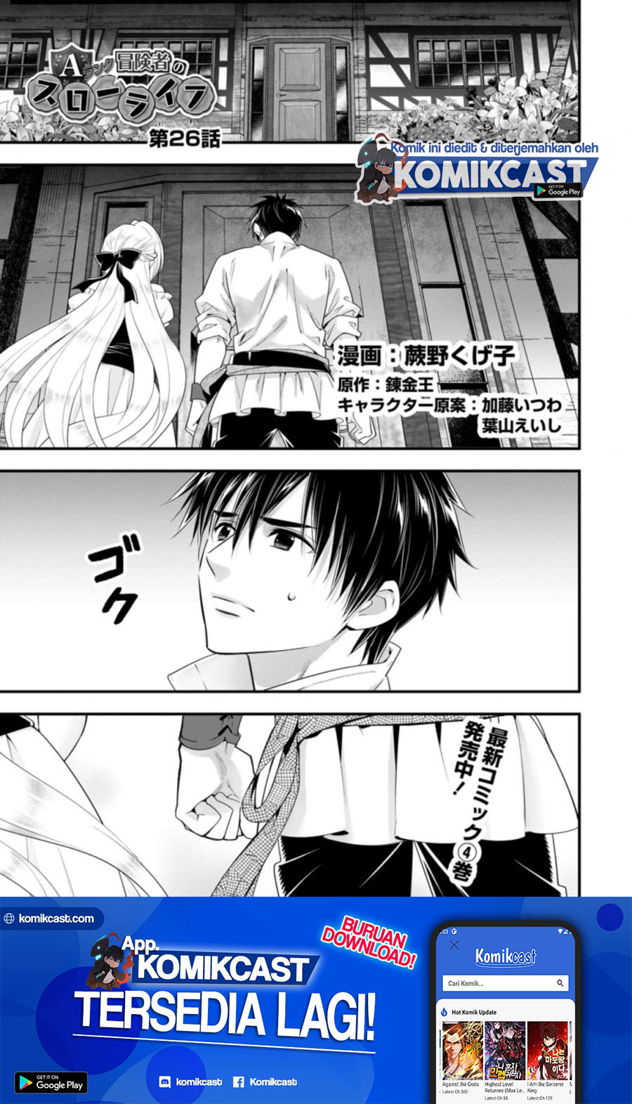 A-Rank Boukensha no Slow Life Chapter 26.1 Bahasa Indonesia