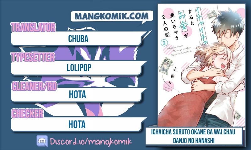 A Story About a Man and a Woman and When They Sleep Together, Money Appears Out of Nowhere chapter 22