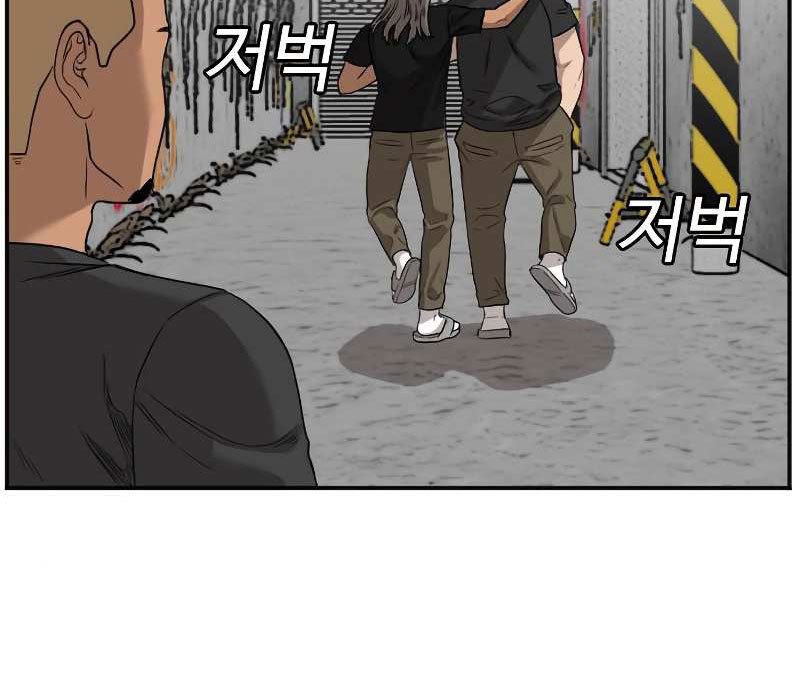 A Bad Person chapter 76