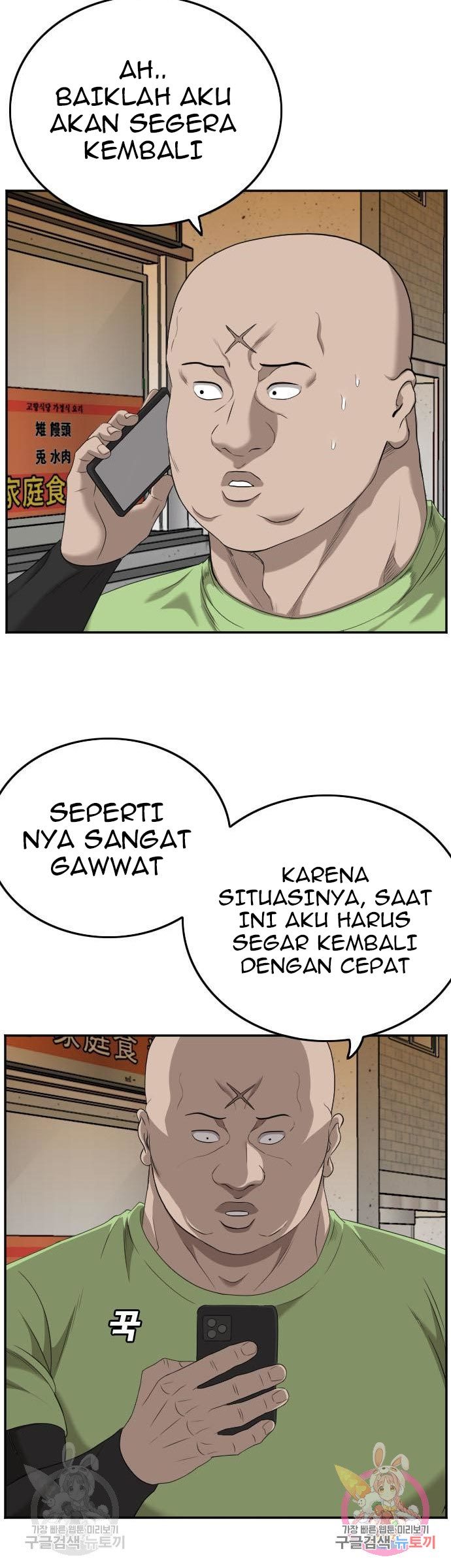 Dilarang COPAS - situs resmi www.mangacanblog.com - Komik a bad person 123 - chapter 123 124 Indonesia a bad person 123 - chapter 123 Terbaru 14|Baca Manga Komik Indonesia|Mangacan