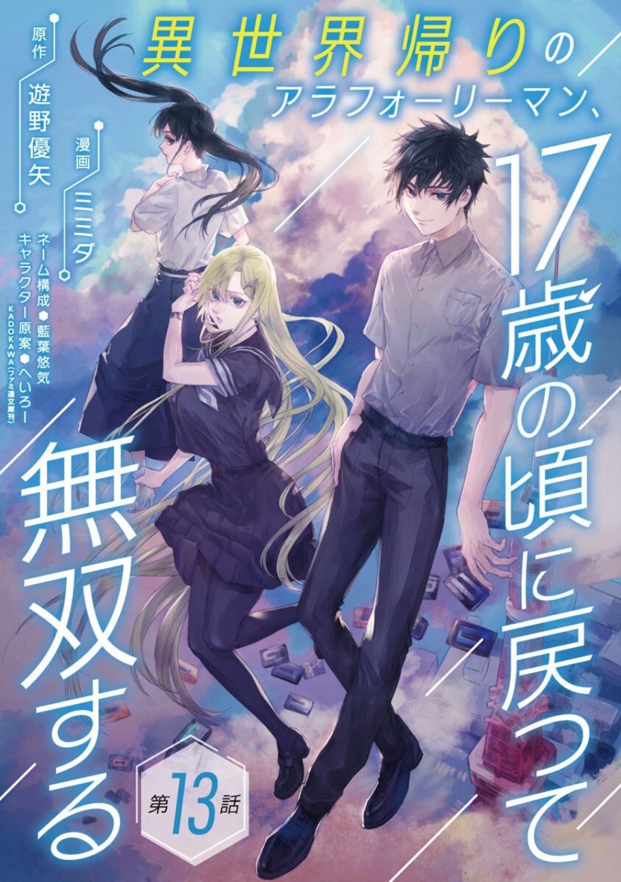 A Middle-Aged Man Who Returns From Another World Goes Back to When He Was 17 and Becomes Unbeatable chapter 13