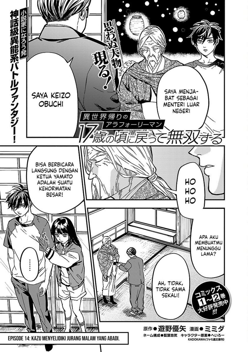 A Middle-Aged Man Who Returns From Another World Goes Back to When He Was 17 and Becomes Unbeatable chapter 14