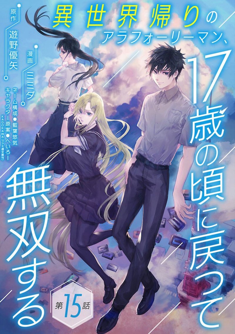 A Middle-Aged Man Who Returns From Another World Goes Back to When He Was 17 and Becomes Unbeatable chapter 15