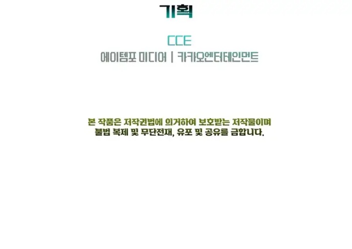 A Million-Sub Gym Influencer Becomes a Webtoon Loser? chapter 3
