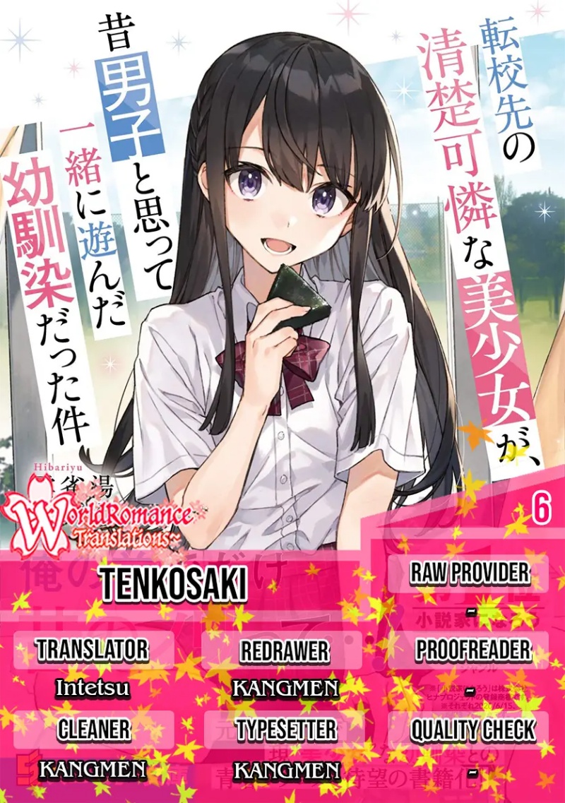 A Neat and Pretty Girl at My New School Is a Childhood Friend Who I Used To Play With Thinking She Was a Boy chapter 6
