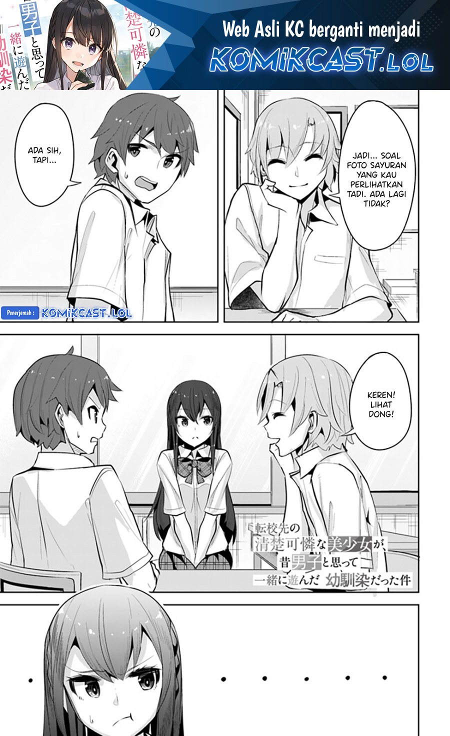 A Neat and Pretty Girl at My New School Is a Childhood Friend Who I Used To Play With Thinking She Was a Boy chapter 15