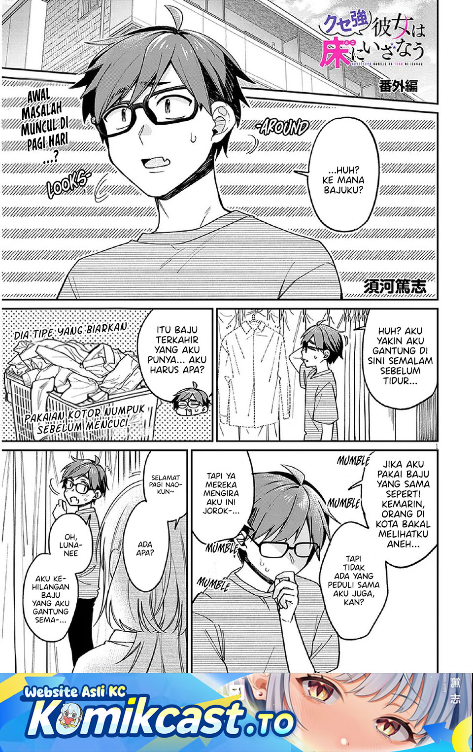 A Quirky Girl Is Inviting Me to Bed Chapter 05.5 Bahasa Indonesia