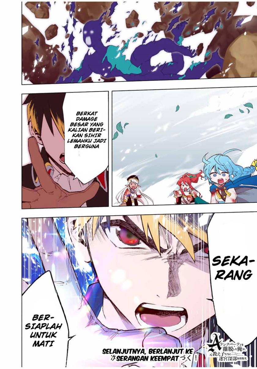 A Rank Party wo Ridatsu Shita Ore wa, Moto Oshiego Tachi to Meikyuu Shinbu wo Mezasu chapter 30
