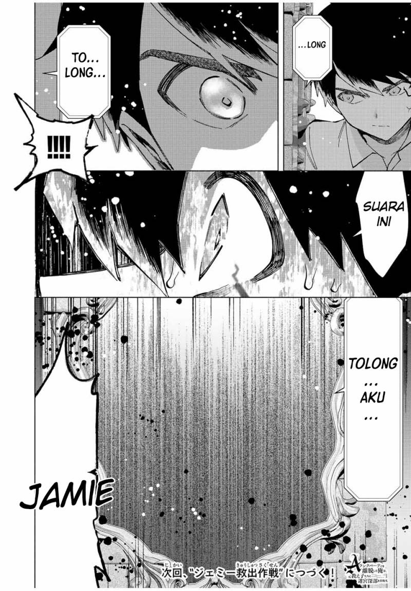 A Rank Party wo Ridatsu Shita Ore wa, Moto Oshiego Tachi to Meikyuu Shinbu wo Mezasu chapter 69