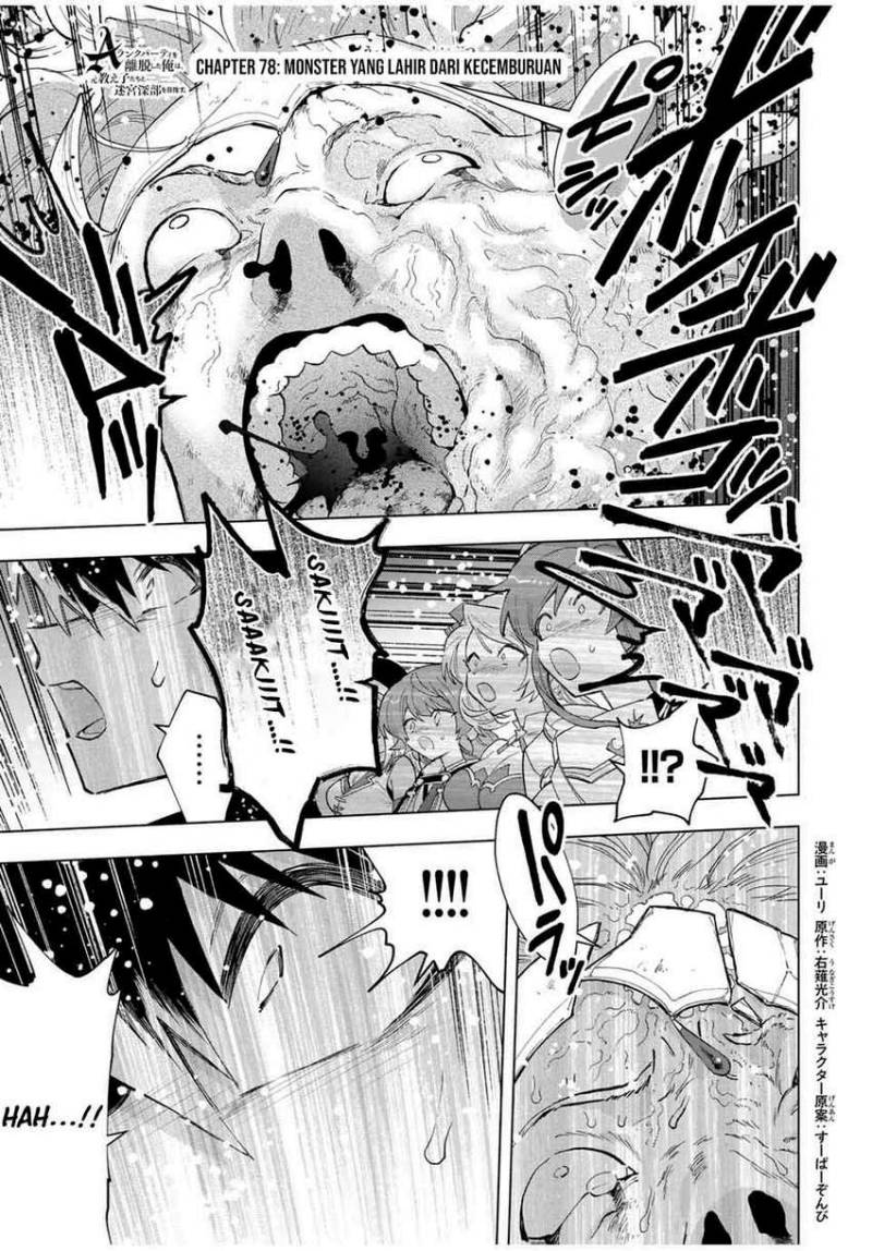 A Rank Party wo Ridatsu Shita Ore wa, Moto Oshiego Tachi to Meikyuu Shinbu wo Mezasu chapter 78