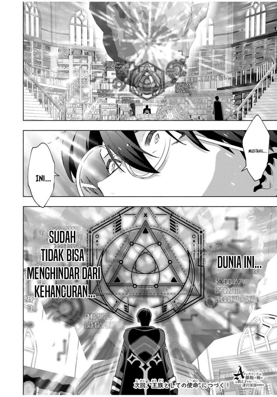 A Rank Party wo Ridatsu Shita Ore wa, Moto Oshiego Tachi to Meikyuu Shinbu wo Mezasu chapter 129
