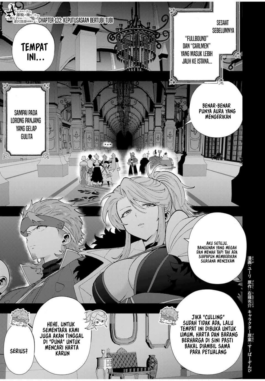 A Rank Party wo Ridatsu Shita Ore wa, Moto Oshiego Tachi to Meikyuu Shinbu wo Mezasu chapter 132