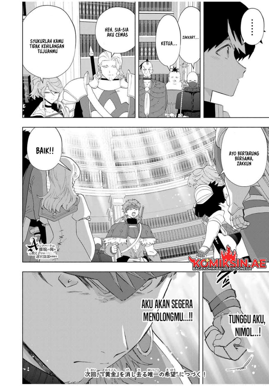 A Rank Party wo Ridatsu Shita Ore wa, Moto Oshiego Tachi to Meikyuu Shinbu wo Mezasu chapter 132