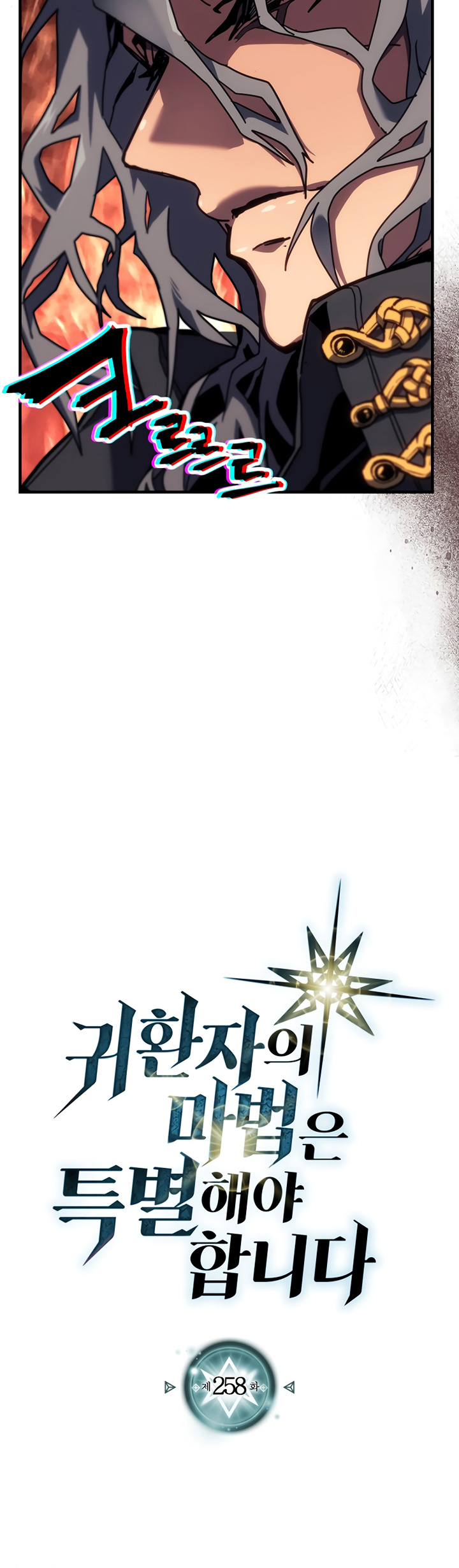 A Returner’s Magic Should Be Special Chapter 258 Bahasa Indonesia