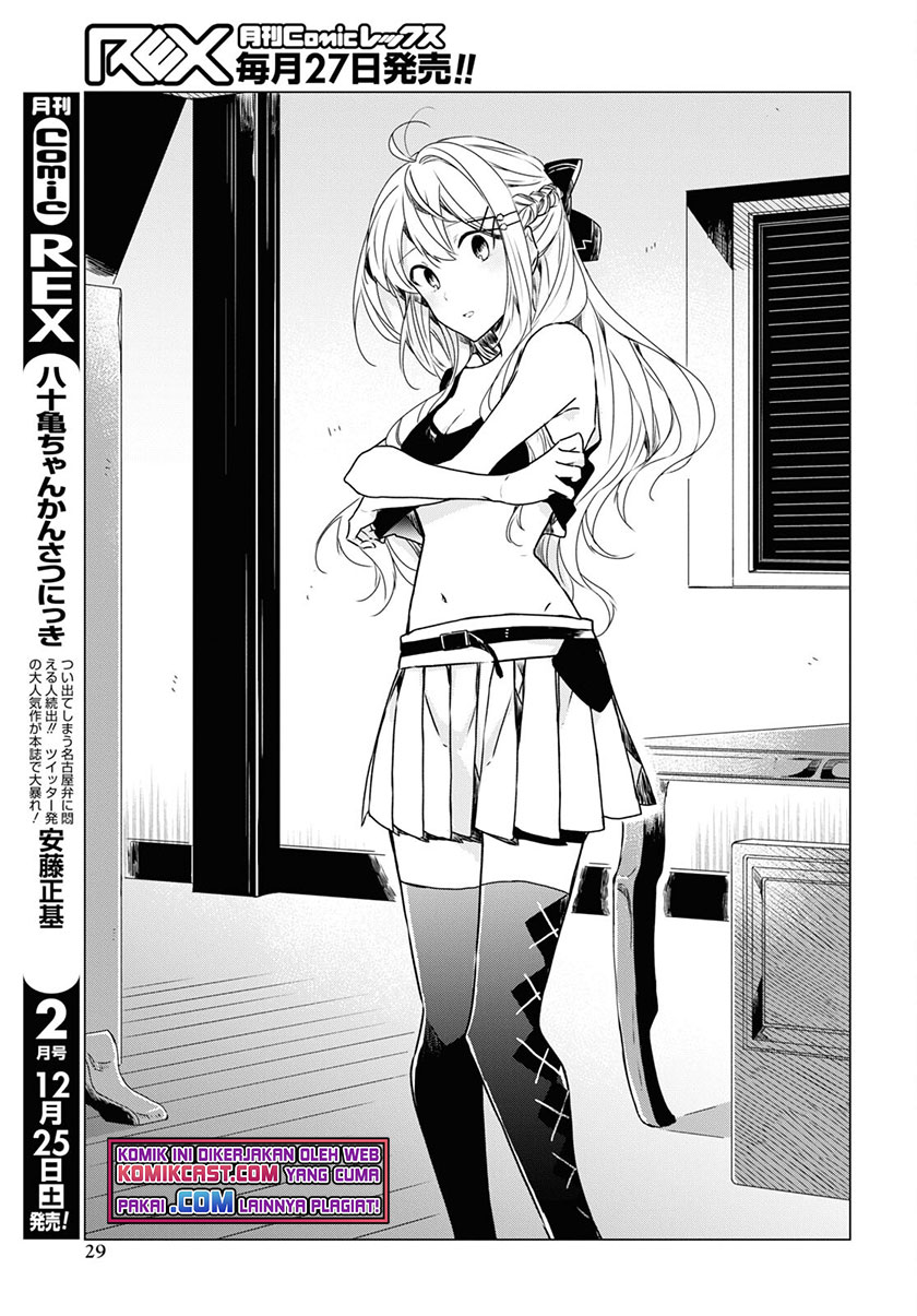 A Socially Awkward Adventurer, Perfect in Appearance, Becomes The Leader of an S-Rank Party chapter 1