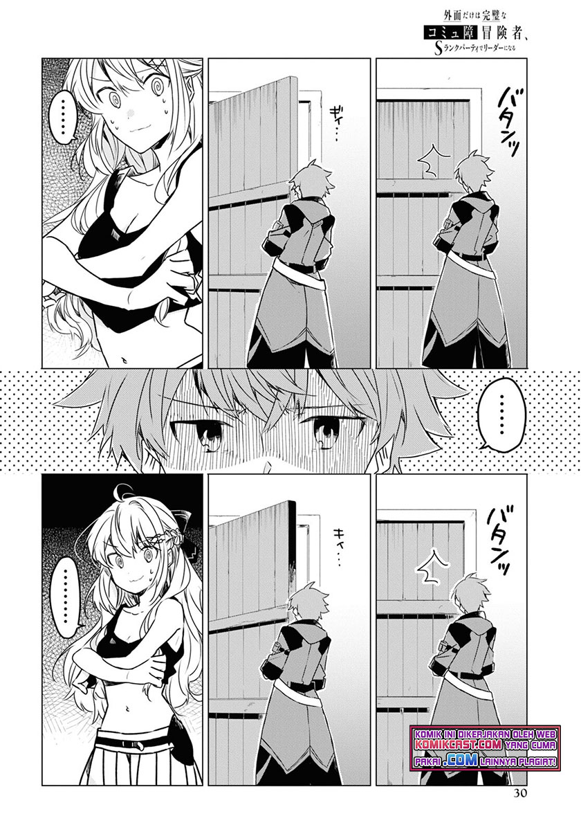 A Socially Awkward Adventurer, Perfect in Appearance, Becomes The Leader of an S-Rank Party chapter 1