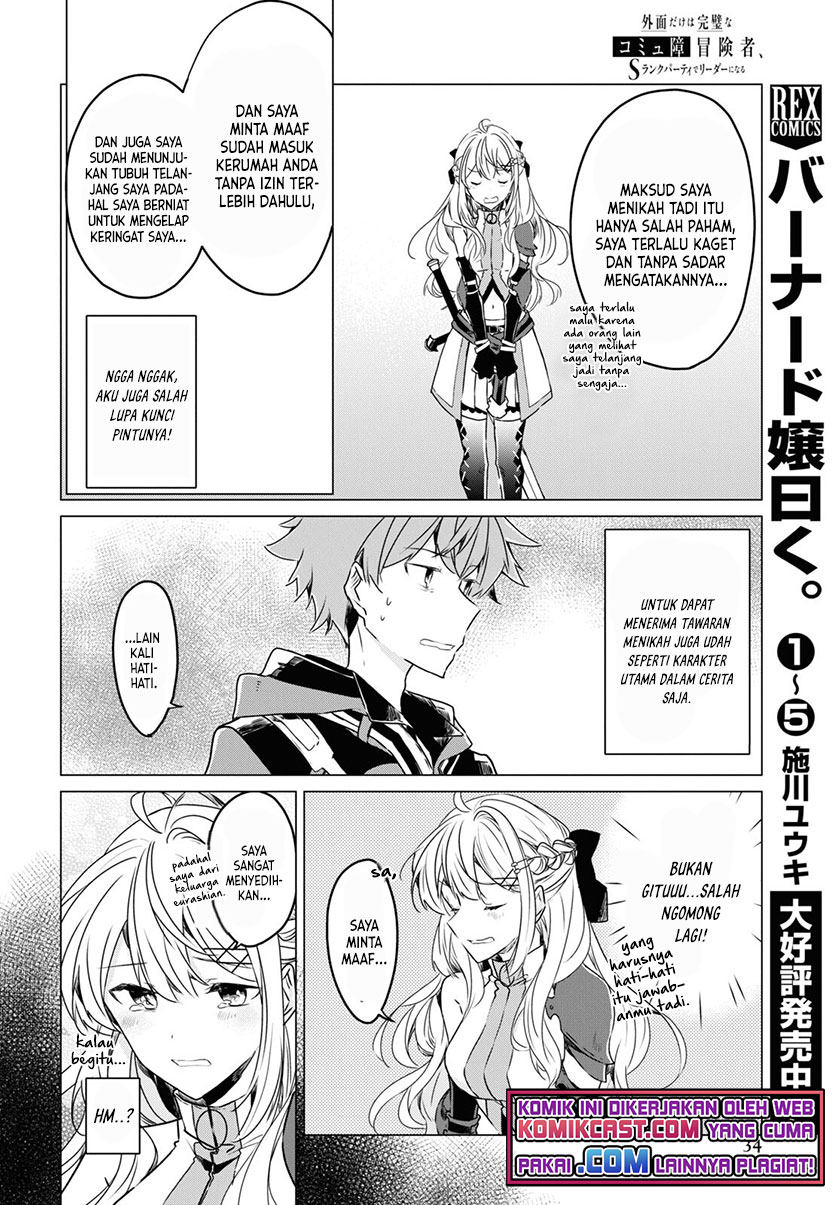 A Socially Awkward Adventurer, Perfect in Appearance, Becomes The Leader of an S-Rank Party chapter 1