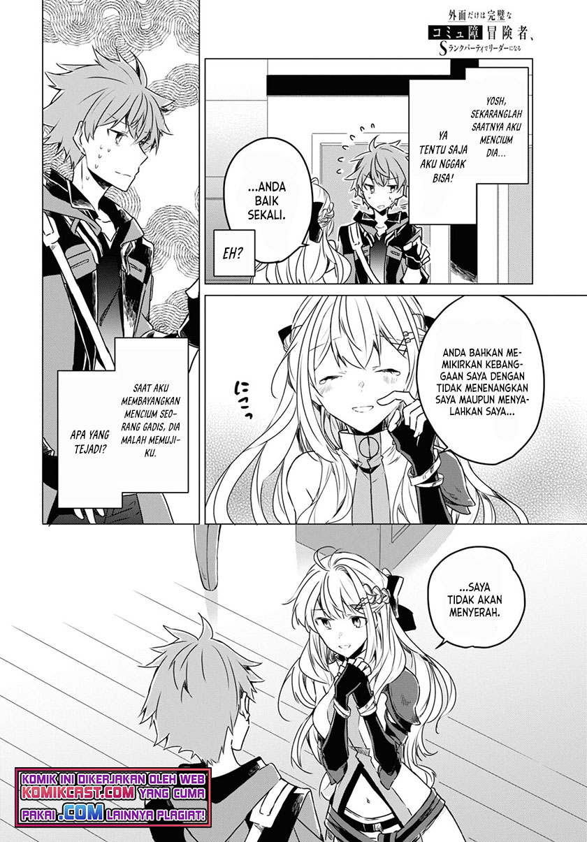 A Socially Awkward Adventurer, Perfect in Appearance, Becomes The Leader of an S-Rank Party chapter 1