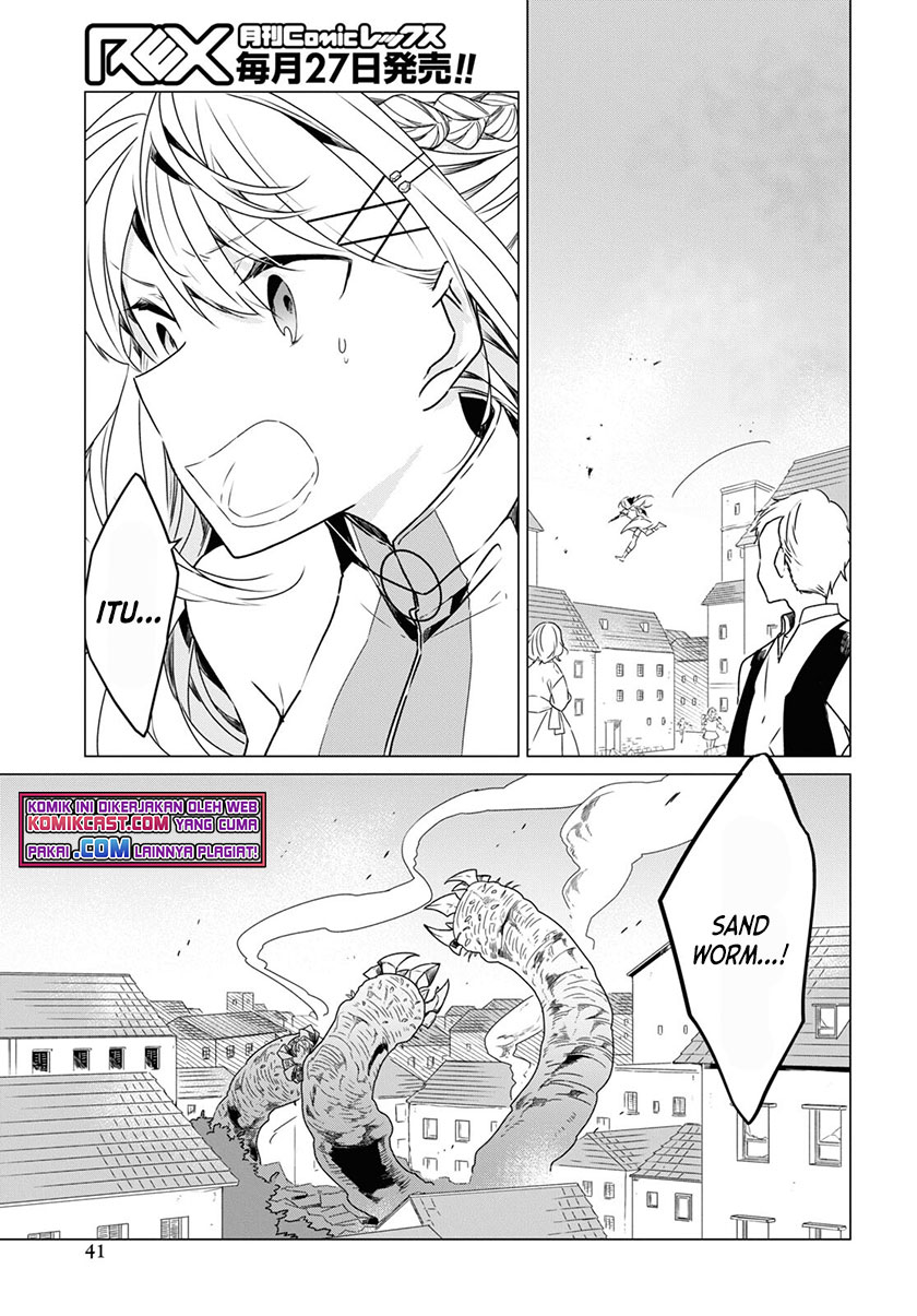 A Socially Awkward Adventurer, Perfect in Appearance, Becomes The Leader of an S-Rank Party chapter 1