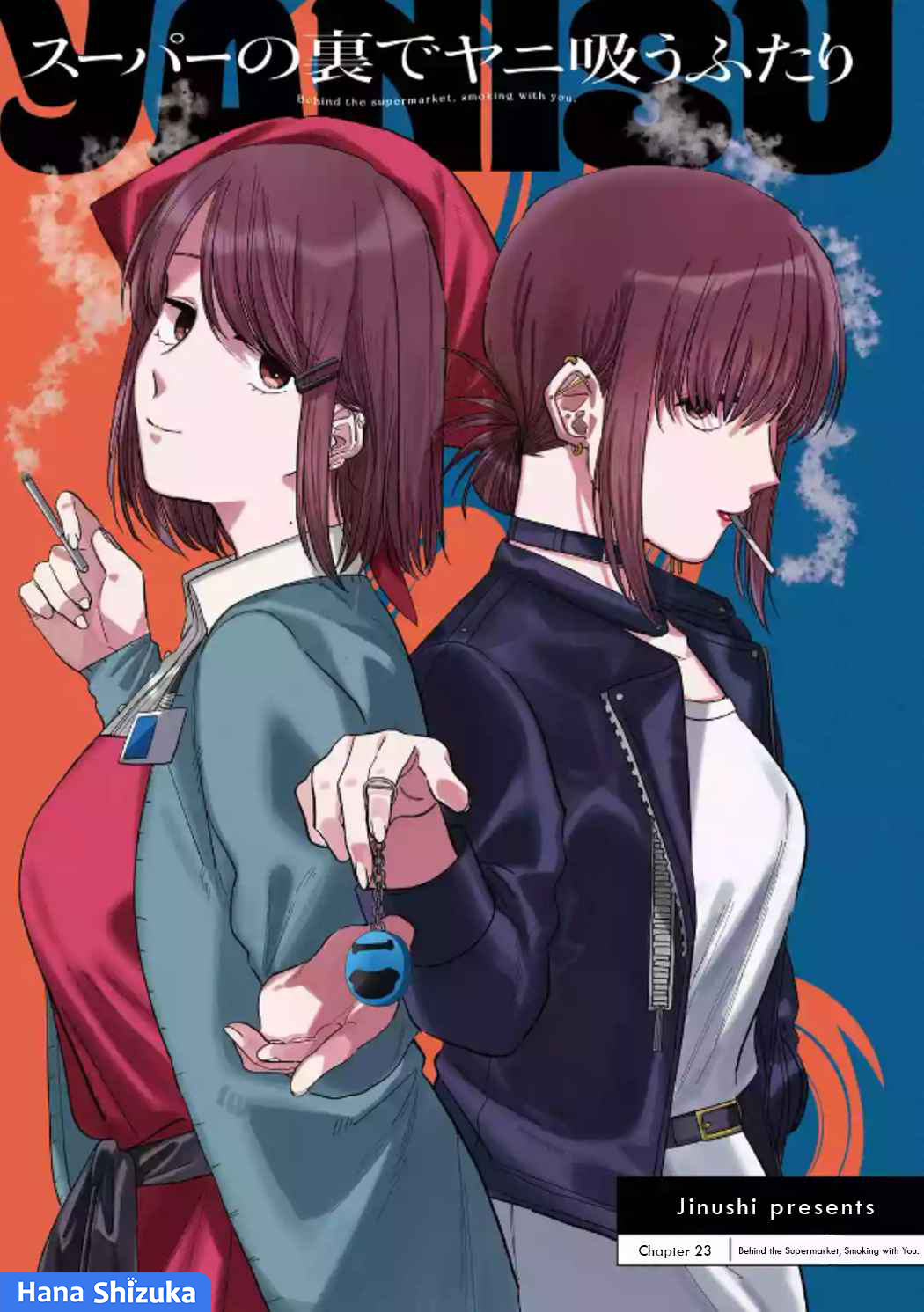 A Story About Smoking at the Back of the Supermarket (Super no Ura de Yani Suu Futari) Chapter 23 Bahasa Indonesia