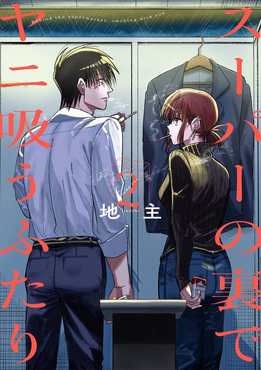 A Story About Smoking at the Back of the Supermarket (Super no Ura de Yani Suu Futari) Chapter 24.6 Bahasa Indonesia