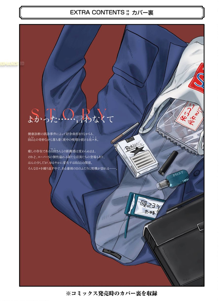 A Story About Smoking at the Back of the Supermarket (Super no Ura de Yani Suu Futari) Chapter 24.6 Bahasa Indonesia