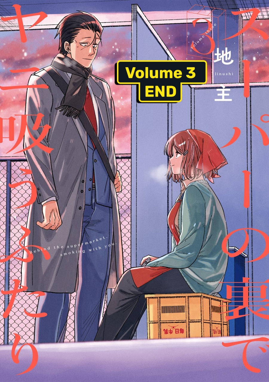 A Story About Smoking at the Back of the Supermarket (Super no Ura de Yani Suu Futari) Chapter 28.7 Bahasa Indonesia