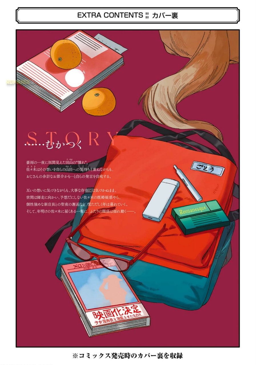 A Story About Smoking at the Back of the Supermarket (Super no Ura de Yani Suu Futari) Chapter 28.7 Bahasa Indonesia