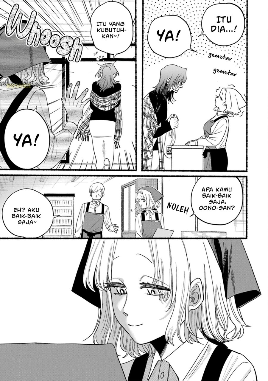 A Story About Smoking at the Back of the Supermarket (Super no Ura de Yani Suu Futari) Chapter 33.5 Bahasa Indonesia