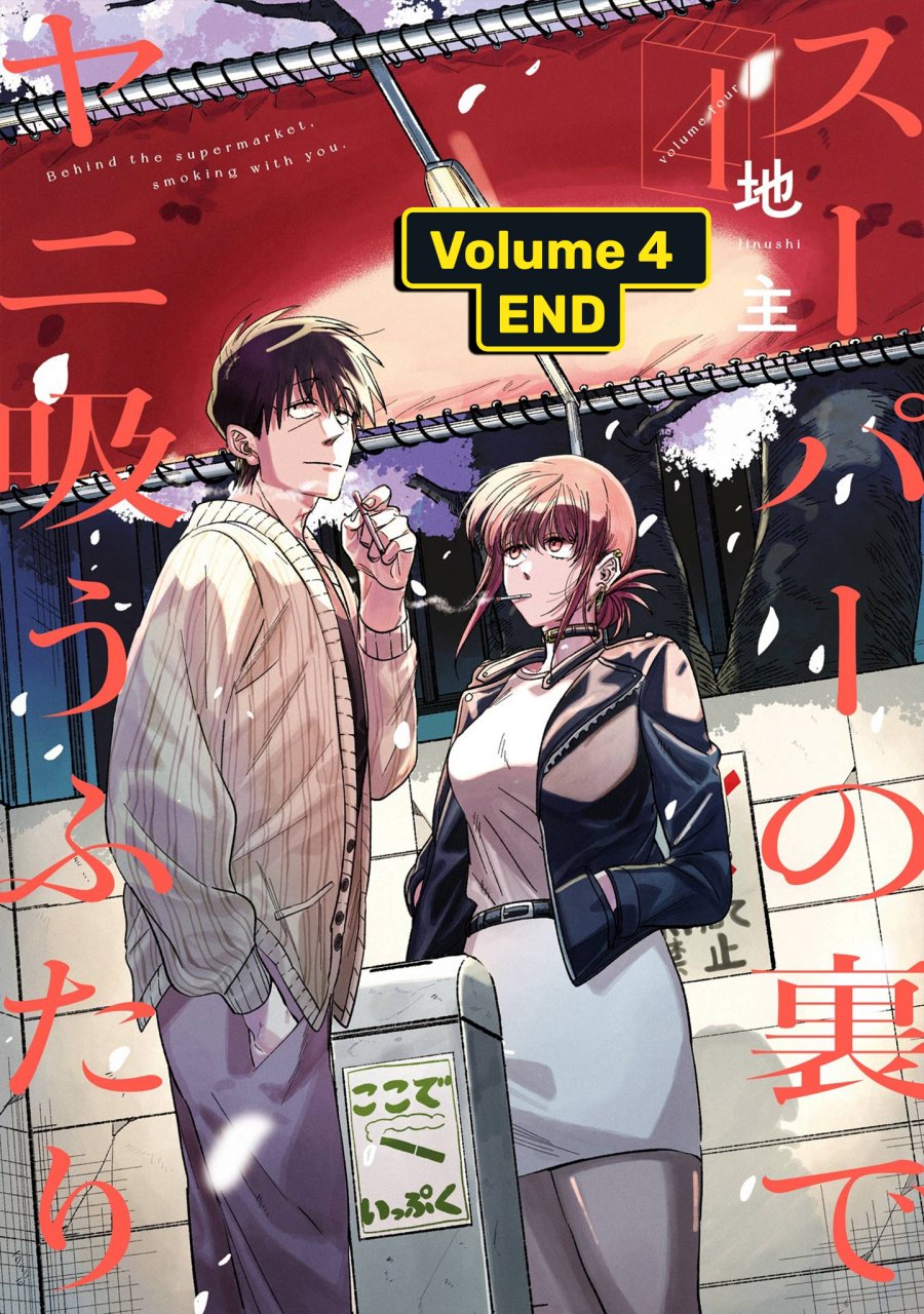A Story About Smoking at the Back of the Supermarket (Super no Ura de Yani Suu Futari) Chapter 33.5 Bahasa Indonesia