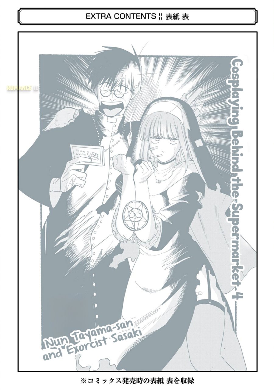 A Story About Smoking at the Back of the Supermarket (Super no Ura de Yani Suu Futari) Chapter 33.5 Bahasa Indonesia