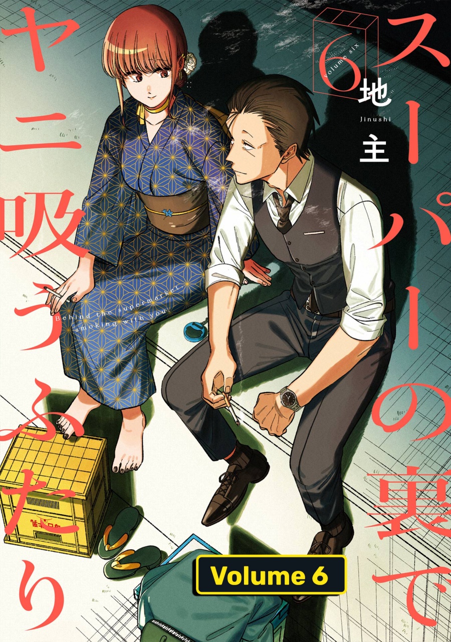 A Story About Smoking at the Back of the Supermarket (Super no Ura de Yani Suu Futari) Chapter 39 Bahasa Indonesia