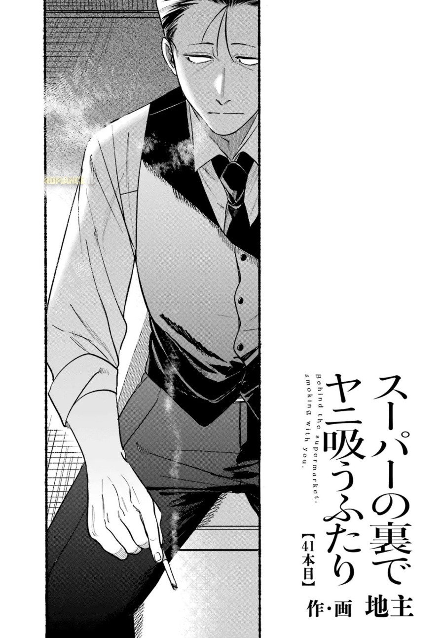 A Story About Smoking at the Back of the Supermarket (Super no Ura de Yani Suu Futari) Chapter 41 Bahasa Indonesia