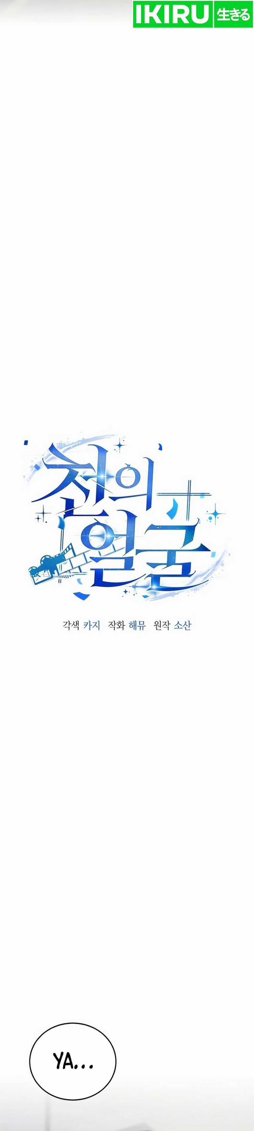 A Thousand Faces chapter 5