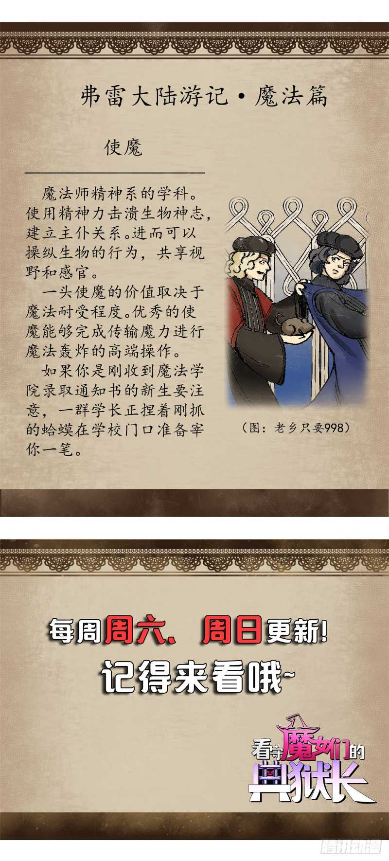 A Transmigrated Warden’s Battle for Redemption chapter 9
