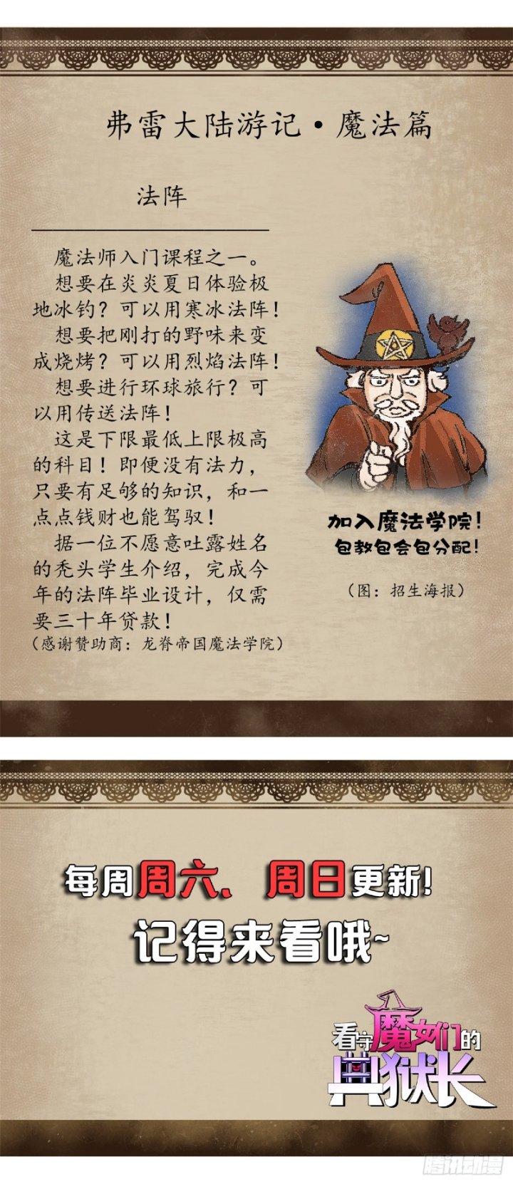 A Transmigrated Warden’s Battle for Redemption chapter 10