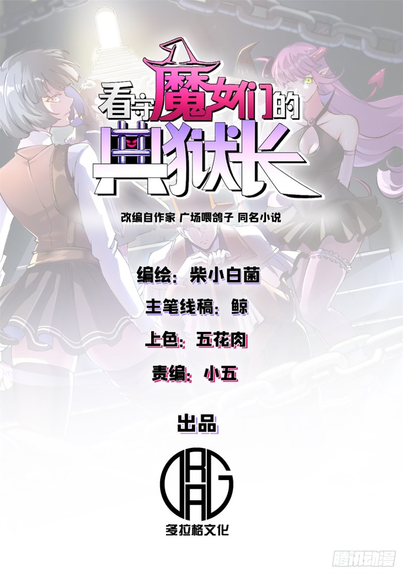 A Transmigrated Warden’s Battle for Redemption chapter 26
