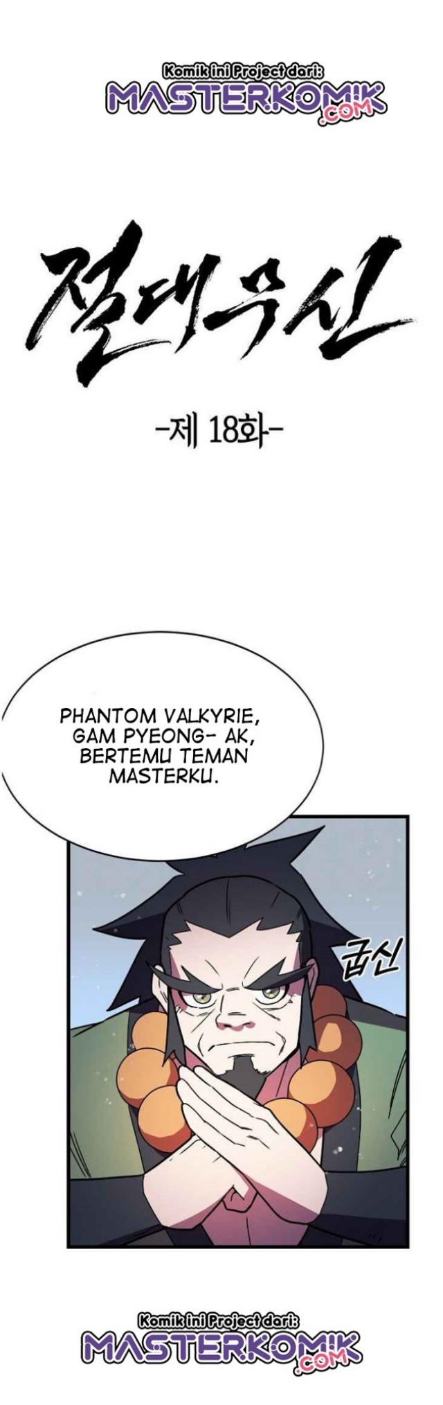 Absolute Martial Arts chapter 18