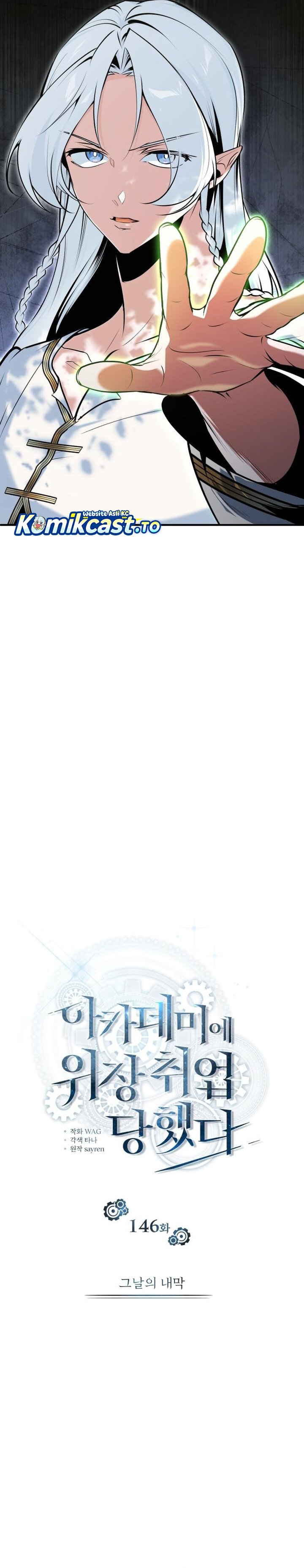 Academy’s Undercover Professor chapter 146