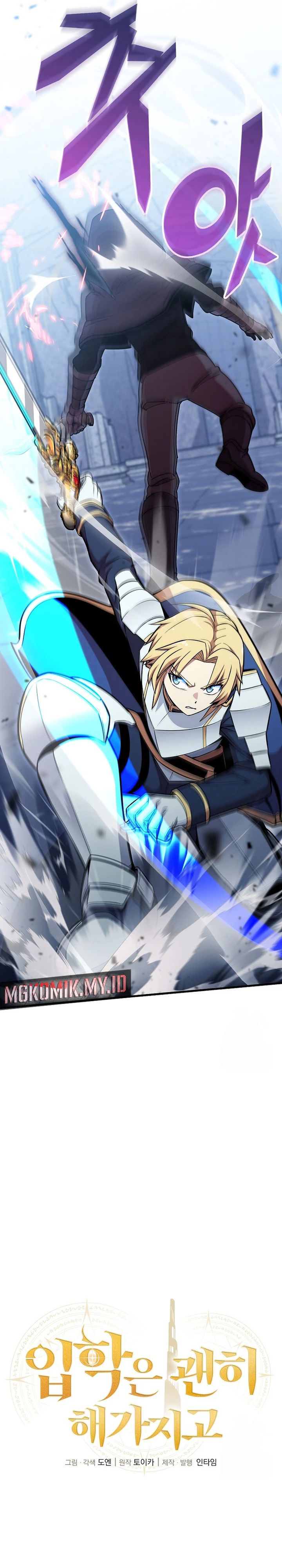 Admission is a Waste of Time chapter 42