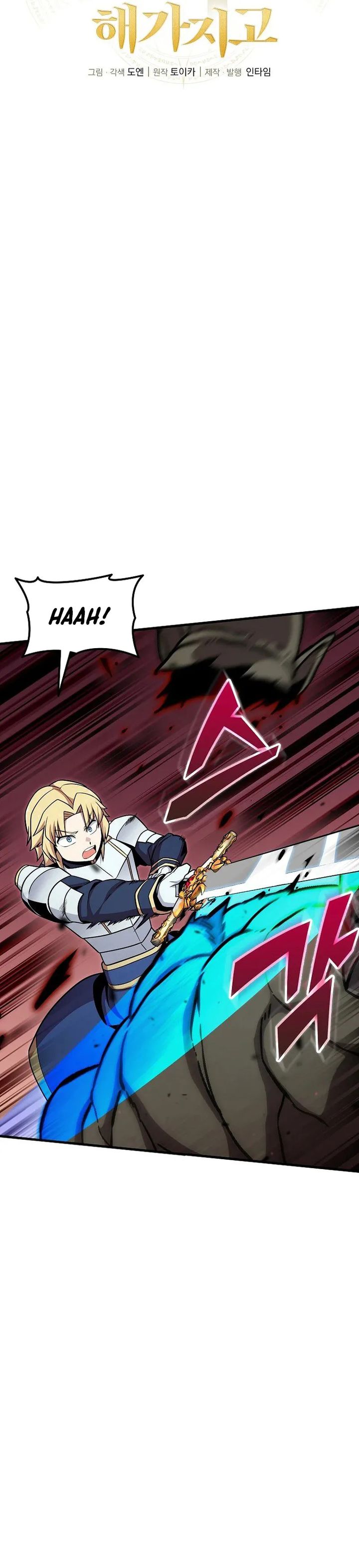 Admission is a Waste of Time chapter 46