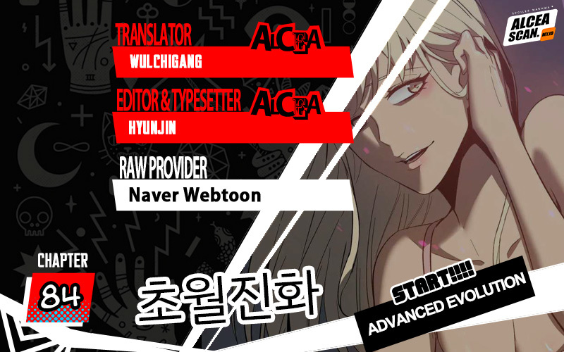 Extraordinary Evolution (Advanced Evolution) chapter 84