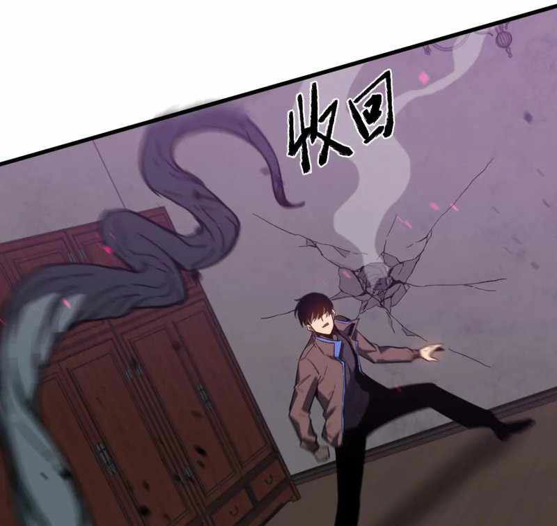 Extraordinary Evolution (Advanced Evolution) chapter 84