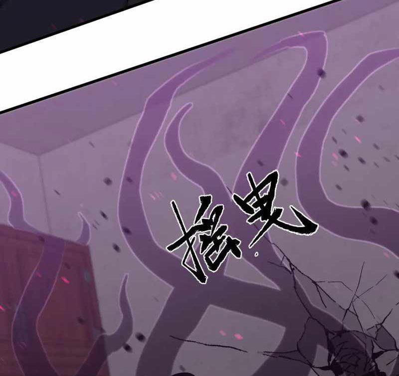 Extraordinary Evolution (Advanced Evolution) chapter 84